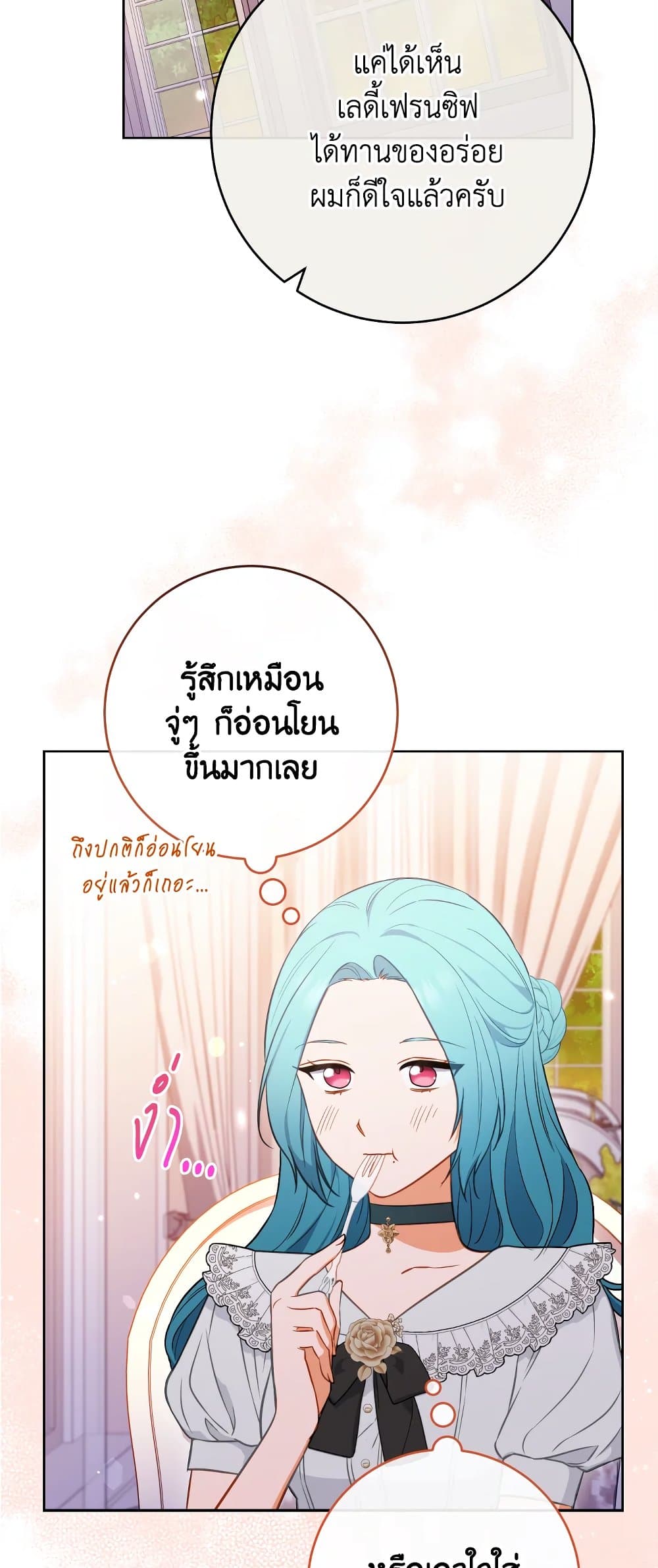 อ่านการ์ตูน The Young Lady Is a Royal Chef 104 ( SS2) ภาพที่ 37