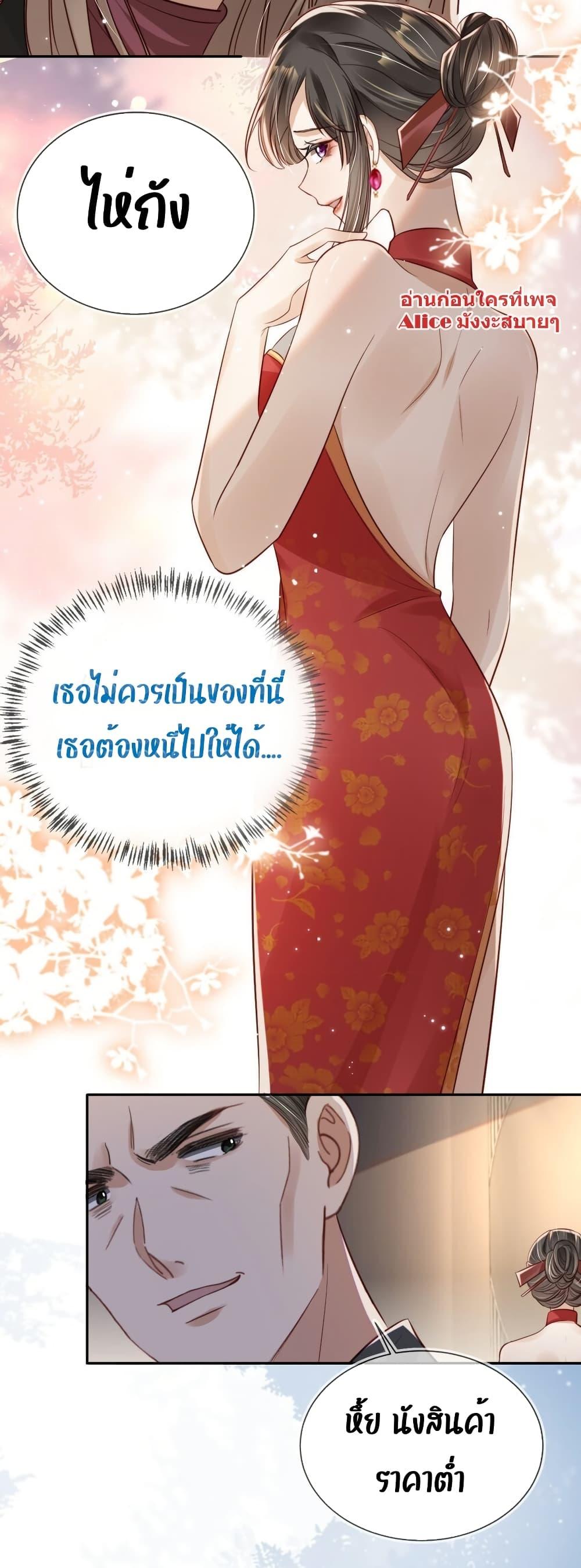 อ่านการ์ตูน After Rebirth, I Married a Disabled Boss 19 ภาพที่ 31