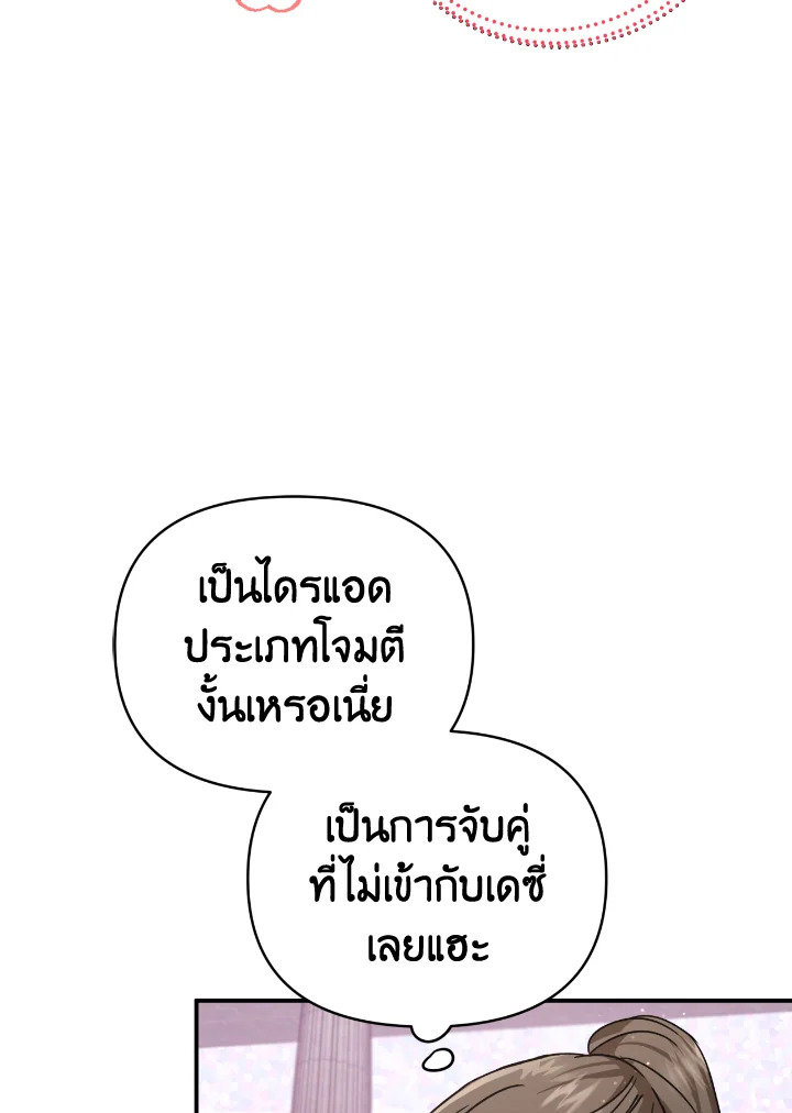 อ่านการ์ตูน Terrarium Adventure 15 ภาพที่ 39