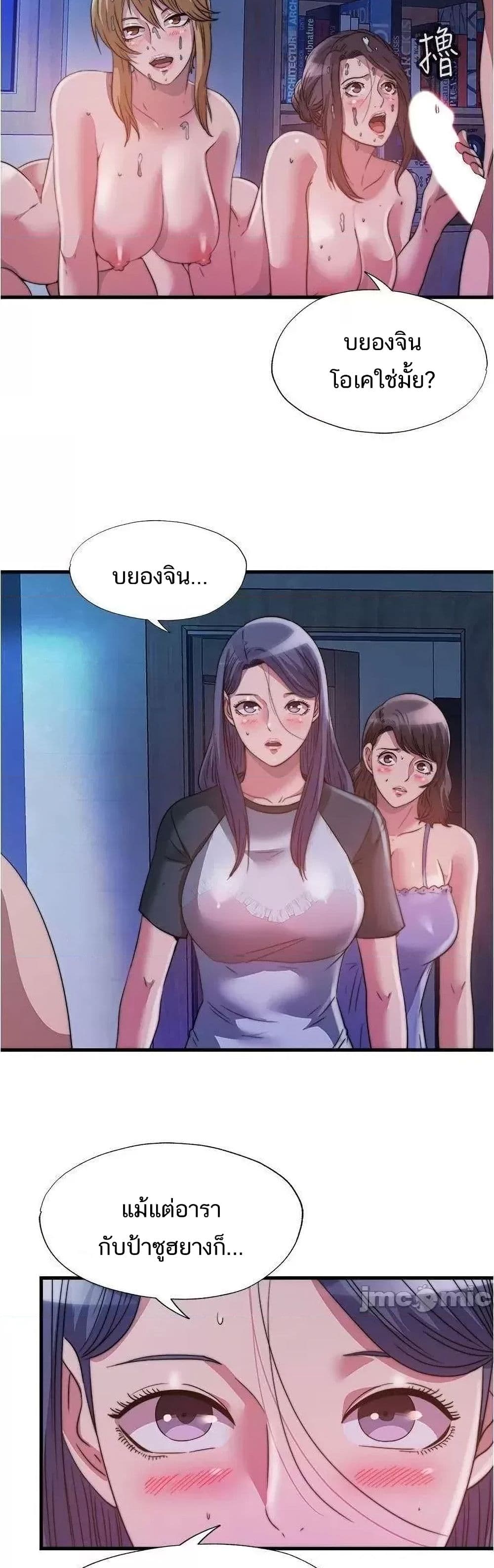 อ่านการ์ตูน Water Overflow 84 ภาพที่ 2