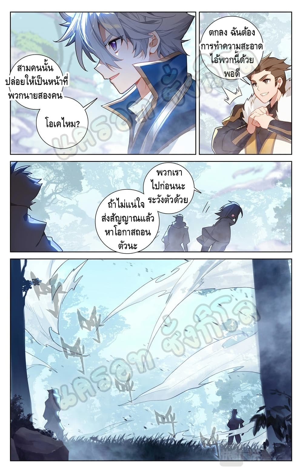 อ่านการ์ตูน Absolute Resonance 31.2 ภาพที่ 7