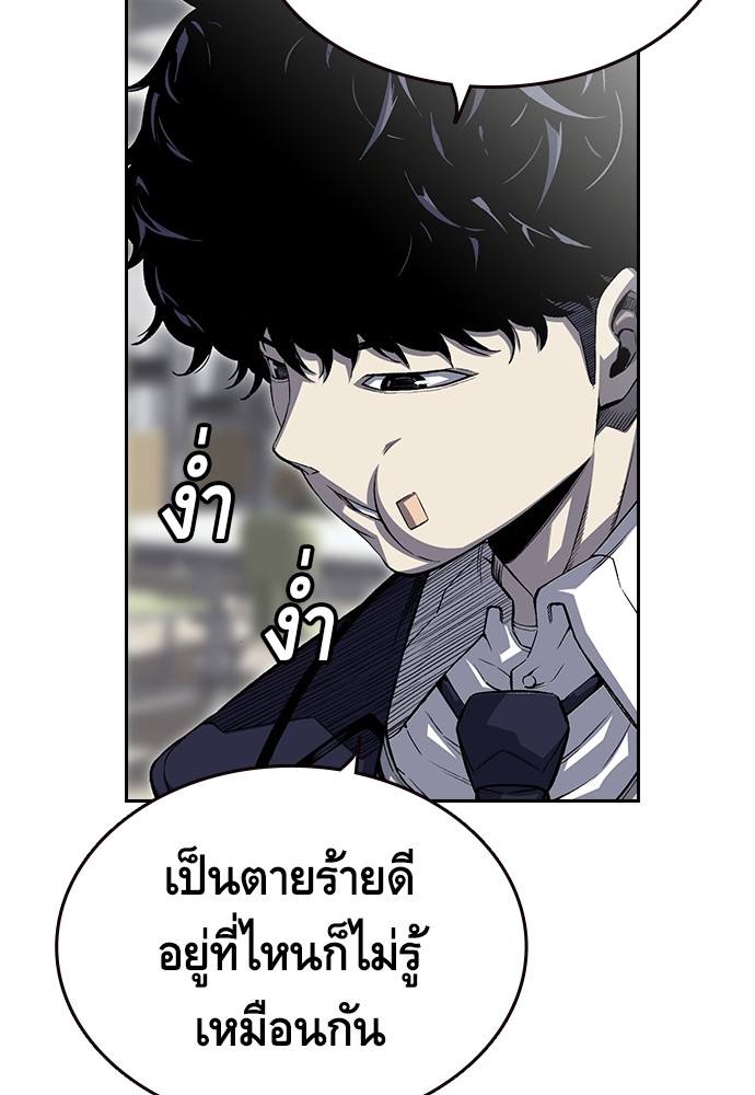 อ่านการ์ตูน King Game 1 ภาพที่ 104