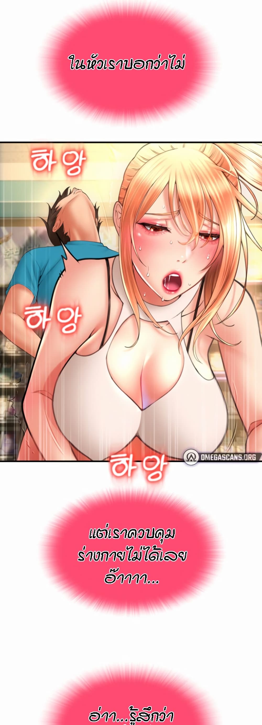 อ่านการ์ตูน Pay with Sperm Pay 7 ภาพที่ 28