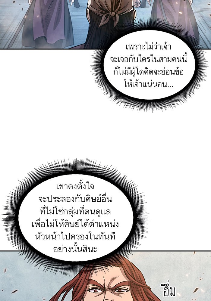 อ่านการ์ตูน Nano Machine 36 ภาพที่ 15