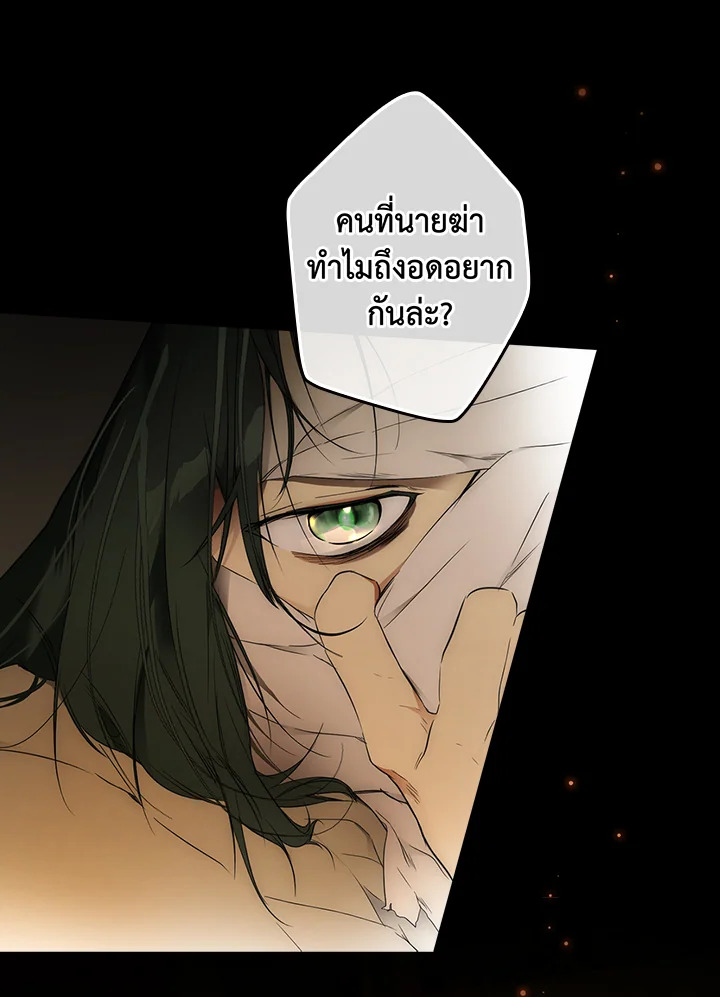 อ่านการ์ตูน The Lady’s Secret 60 ภาพที่ 52