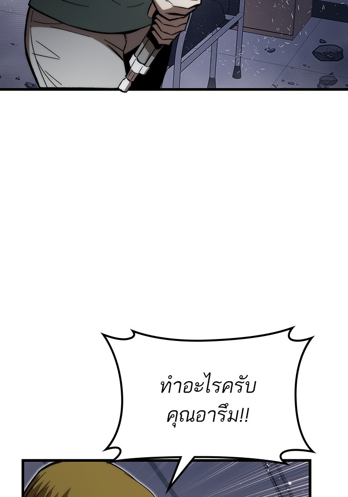 อ่านการ์ตูน Ultra Alter 74 ภาพที่ 112