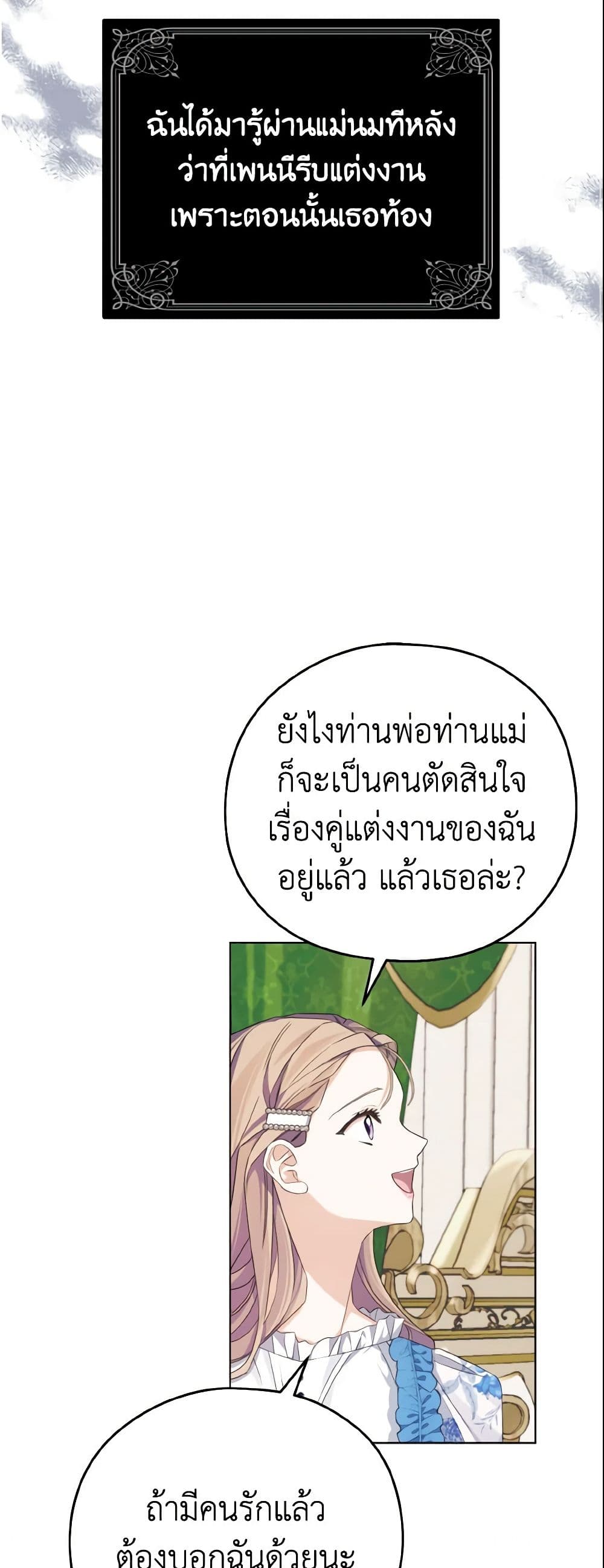 อ่านการ์ตูน My Dear Aster 4 ภาพที่ 53