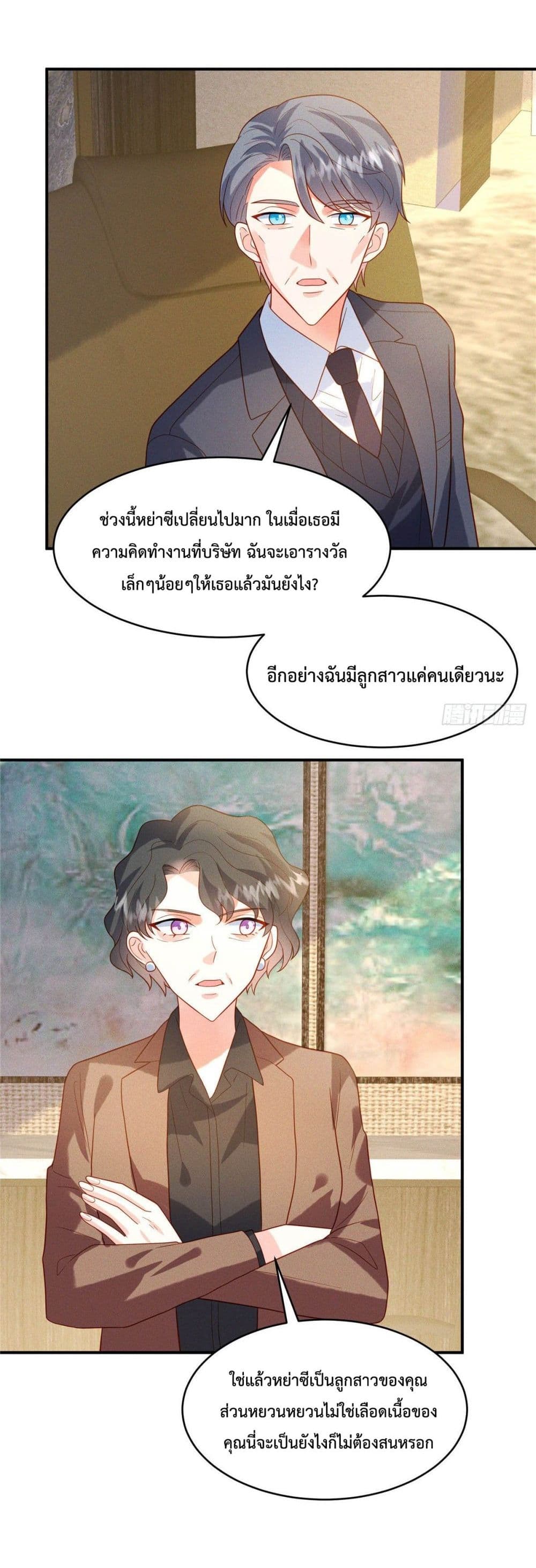 อ่านการ์ตูน Pleasure of Love 11 ภาพที่ 13