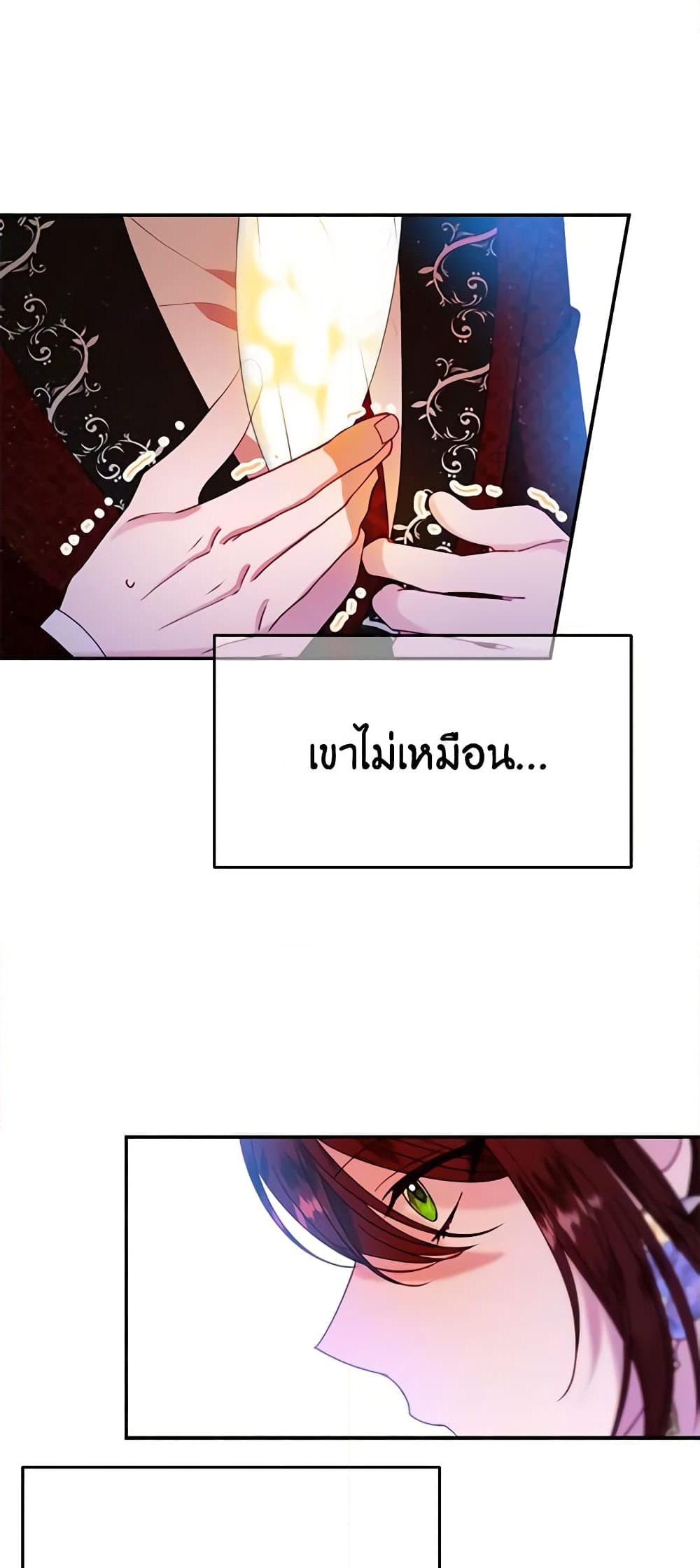 อ่านการ์ตูน The Raven Duchess 26 ภาพที่ 30