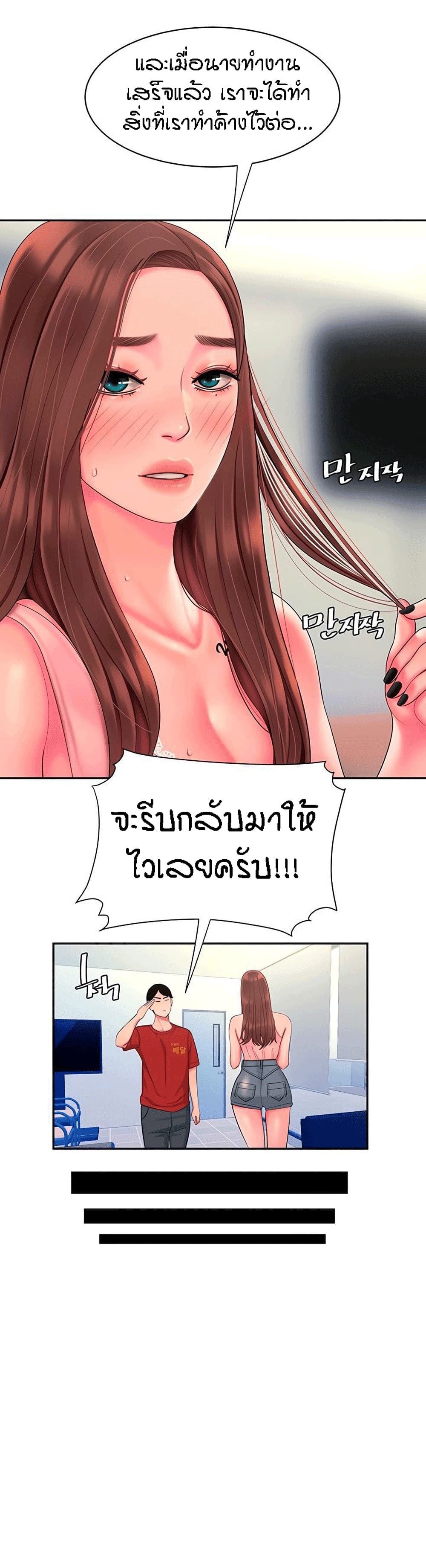 อ่านการ์ตูน Delivery Man 43 ภาพที่ 24