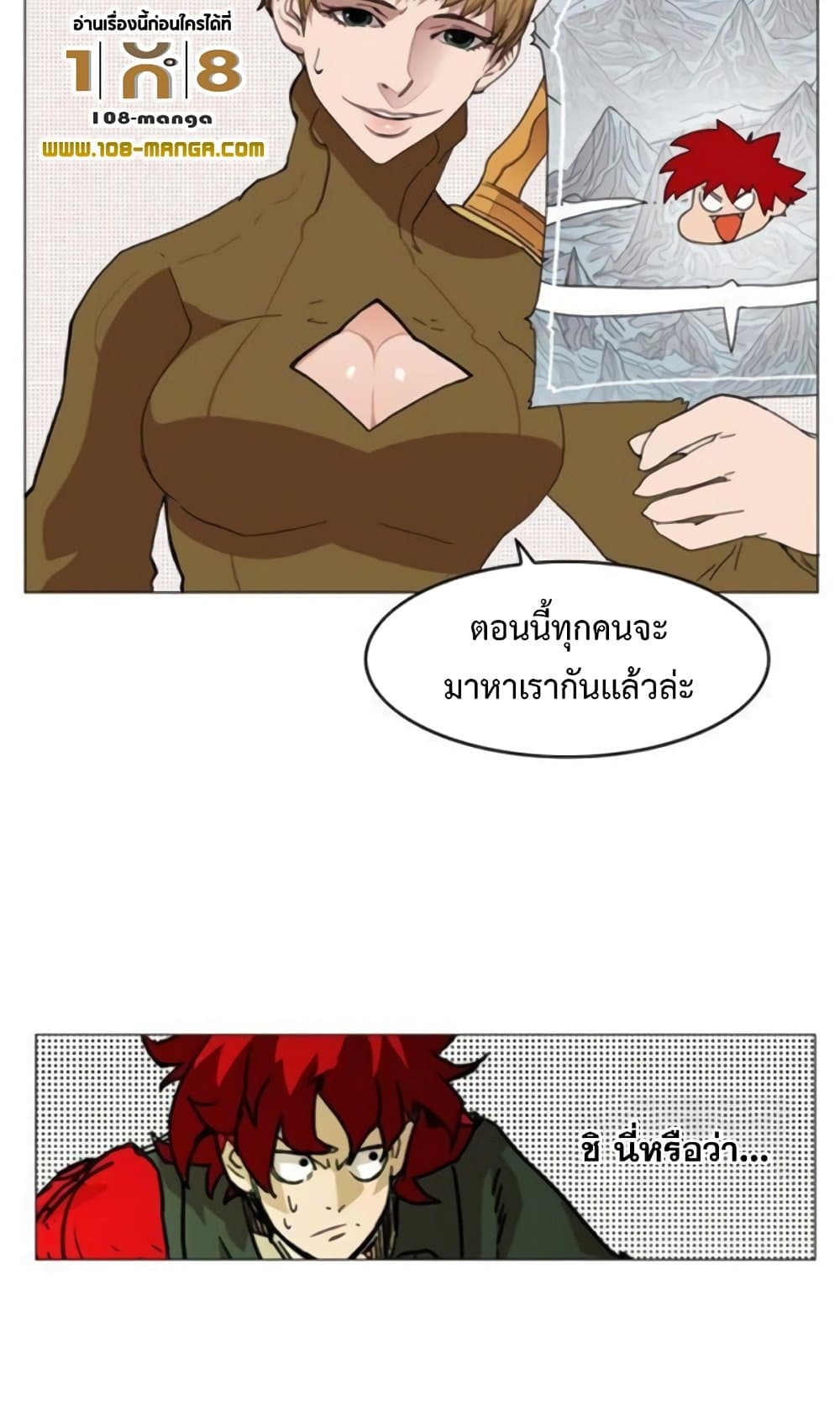 อ่านการ์ตูน Hardcore Leveling Warrior 44 ภาพที่ 48