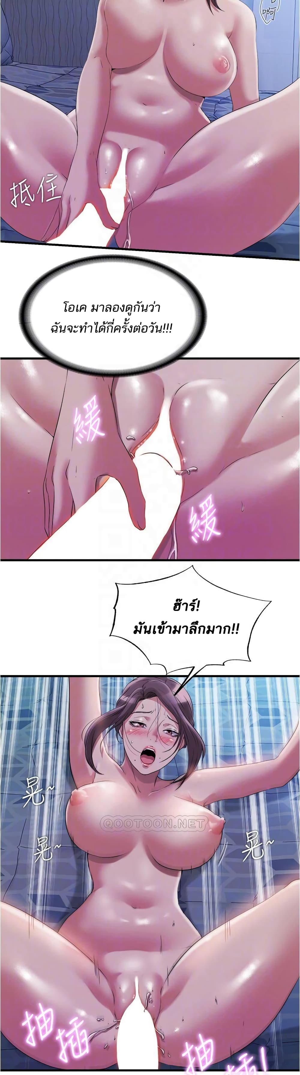 อ่านการ์ตูน Water Overflow 65 ภาพที่ 21