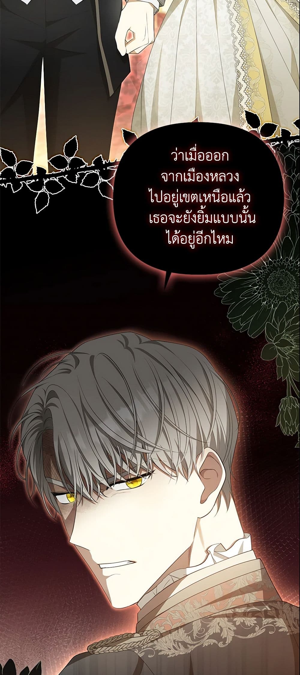 อ่านการ์ตูน Why Are You Obsessed With Your Fake Wife 6 ภาพที่ 24