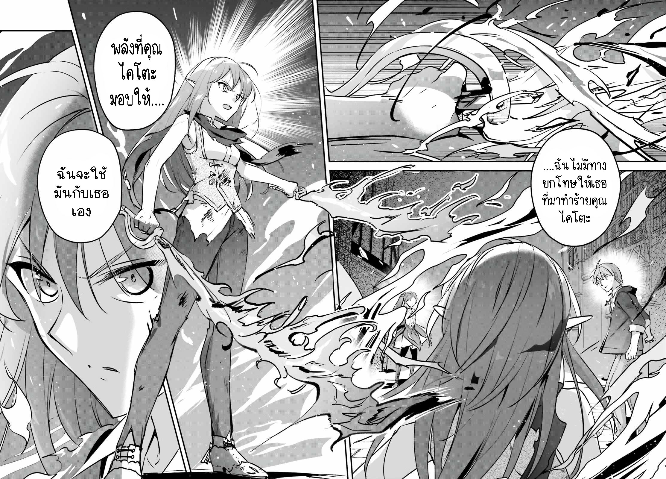 อ่านการ์ตูน I Was Caught up in a Hero Summoning, but That World Is at Peace 37.1 ภาพที่ 2