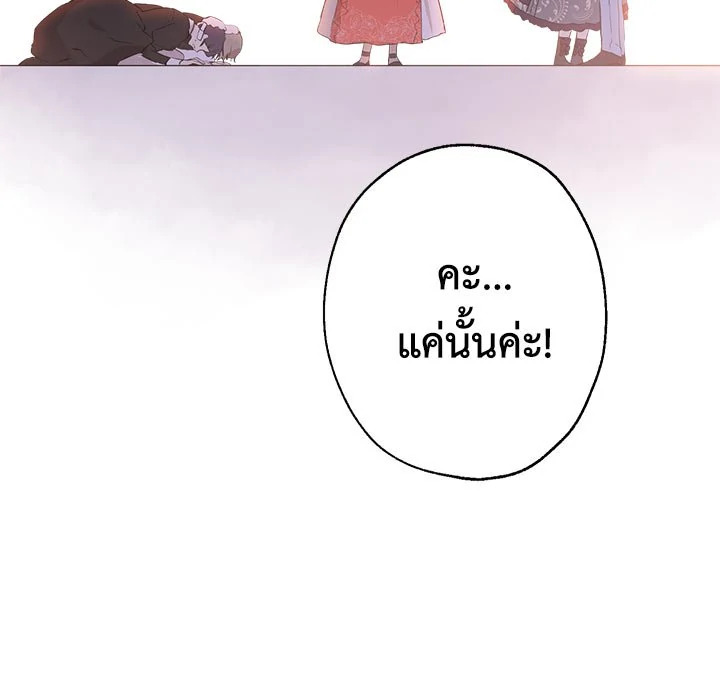 อ่านการ์ตูน Actually I Was the Real One 4 ภาพที่ 117