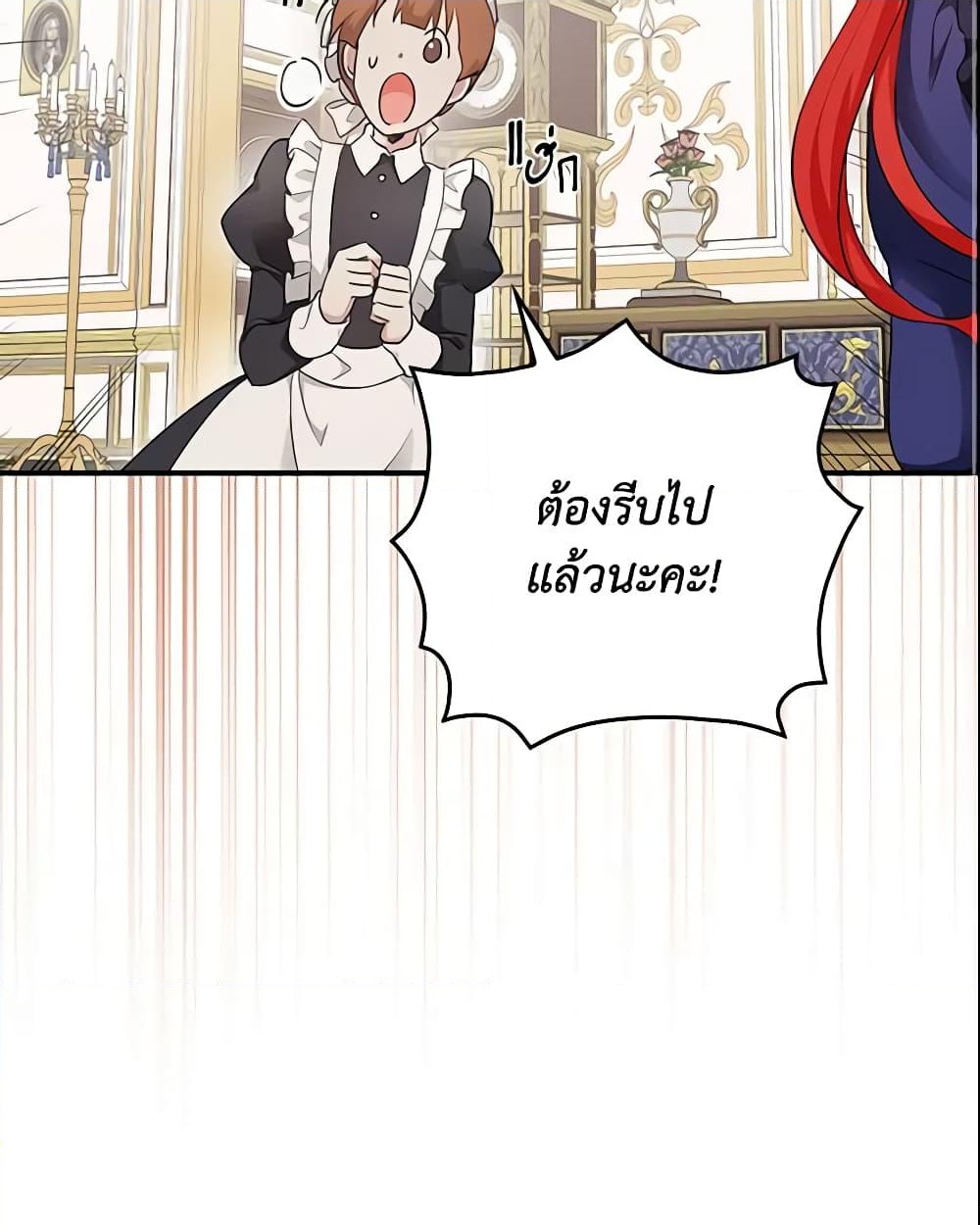 อ่านการ์ตูน Finding My Father’s Son 6 ภาพที่ 20