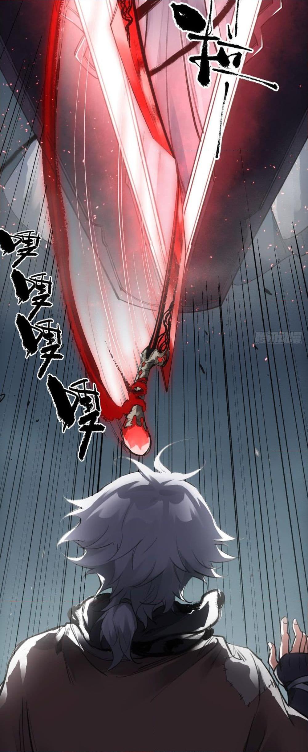 อ่านการ์ตูน Sword Of Destiny 8 ภาพที่ 22