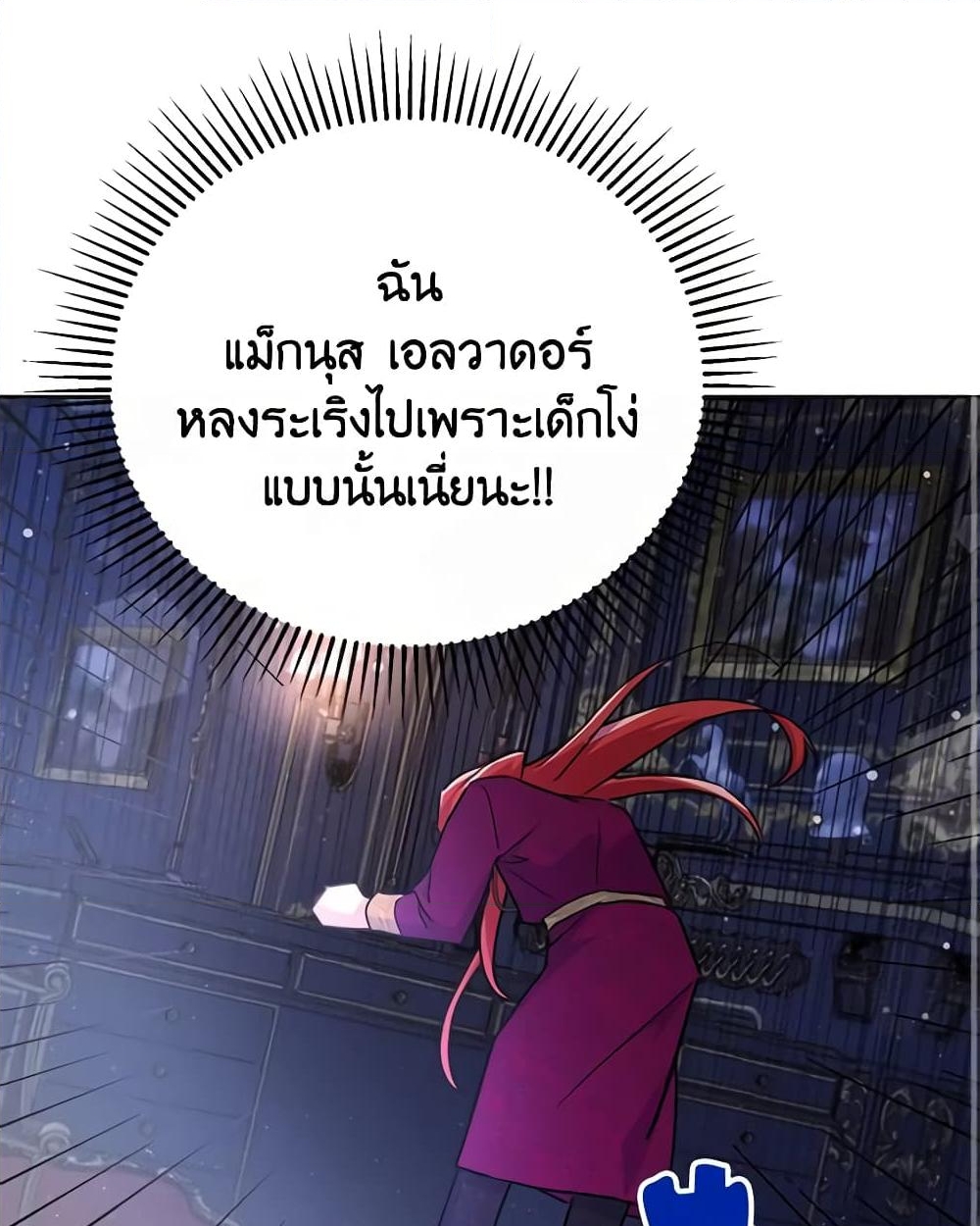 อ่านการ์ตูน The Little Lady Who Makes Flowers Bloom 23 ภาพที่ 11