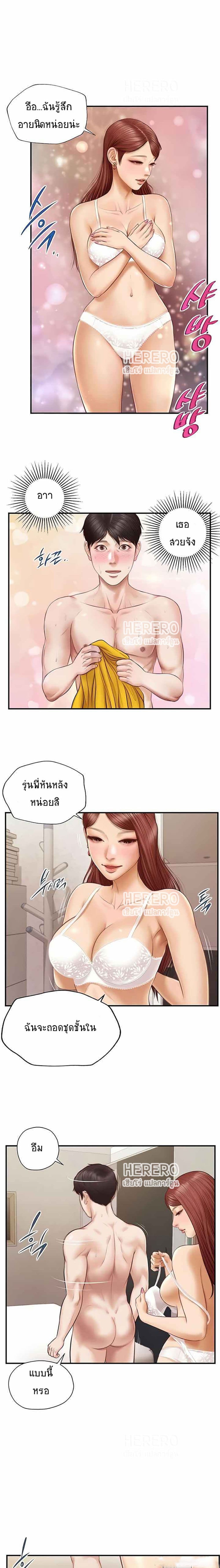 อ่านการ์ตูน Innocent Age 5 ภาพที่ 11