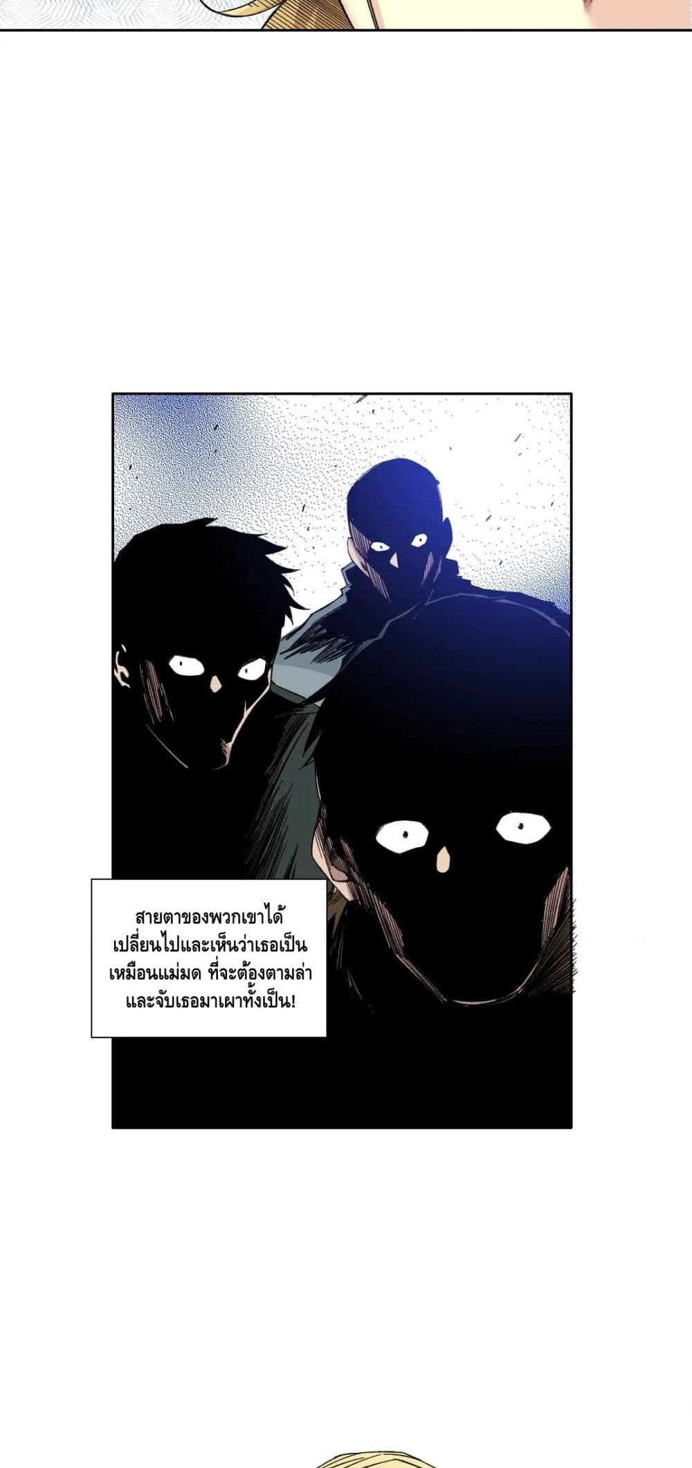 อ่านการ์ตูน The Eternal Club 158 ภาพที่ 17