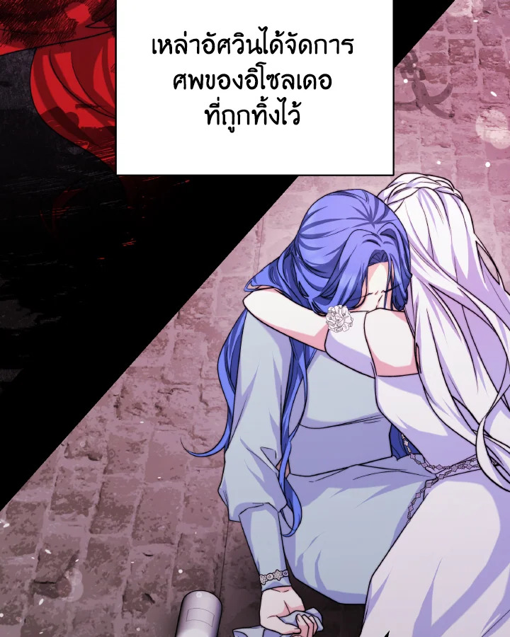 อ่านการ์ตูน Evangeline After the Ending 68 ภาพที่ 14