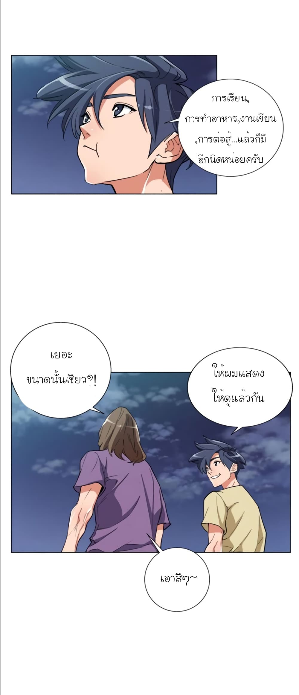 อ่านการ์ตูน I Stack Experience Through Reading Books 46 ภาพที่ 38