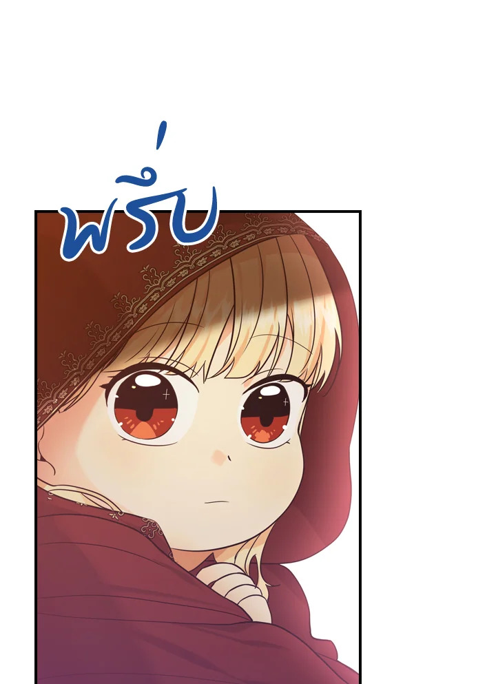 อ่านการ์ตูน The Beloved Little Princess 31 ภาพที่ 77