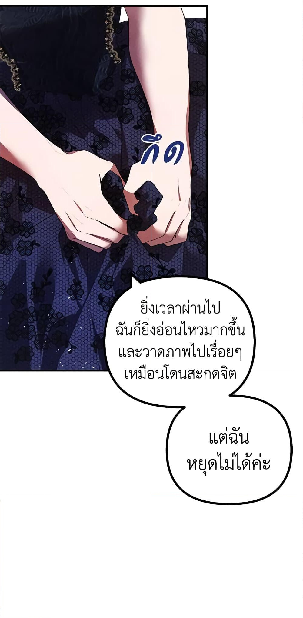 อ่านการ์ตูน Limited Extra time 29 ภาพที่ 48