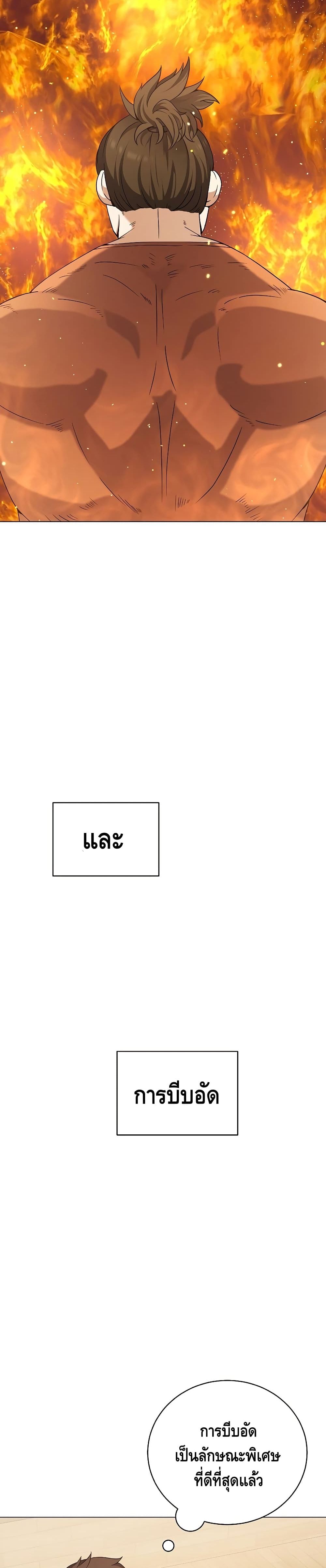 อ่านการ์ตูน Street Restaurant Of A Returned Hero 25 ภาพที่ 22