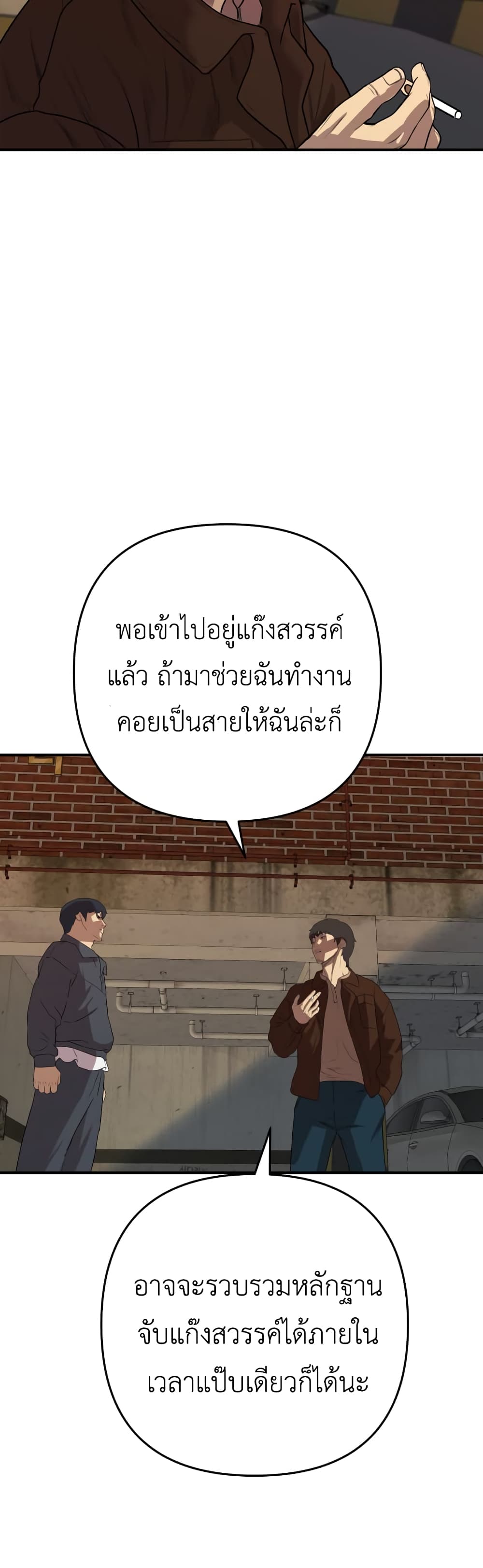 อ่านการ์ตูน Young Oh 1 ภาพที่ 57