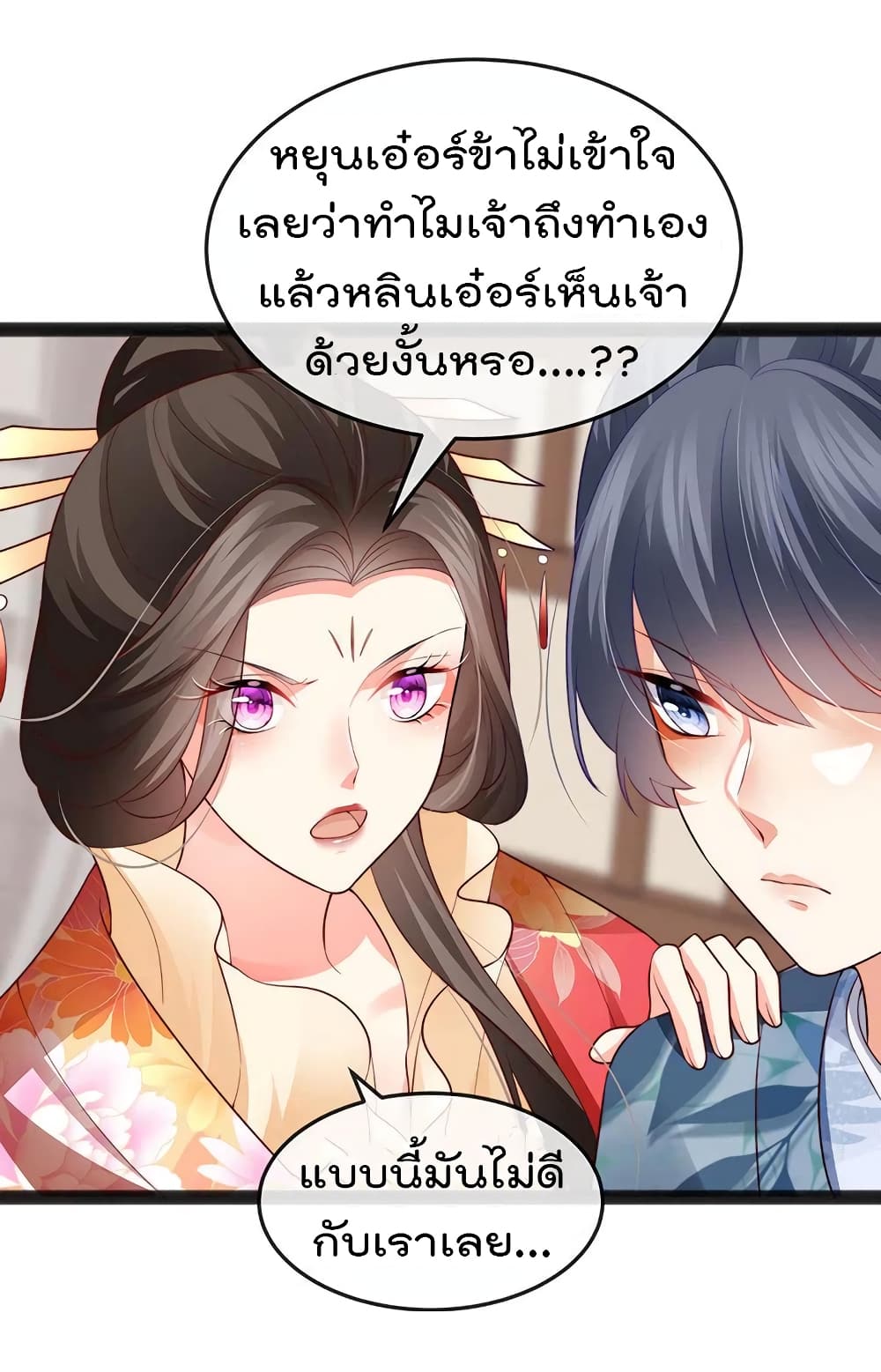 อ่านการ์ตูน One Hundred Ways to Abuse Scum 54 ภาพที่ 8