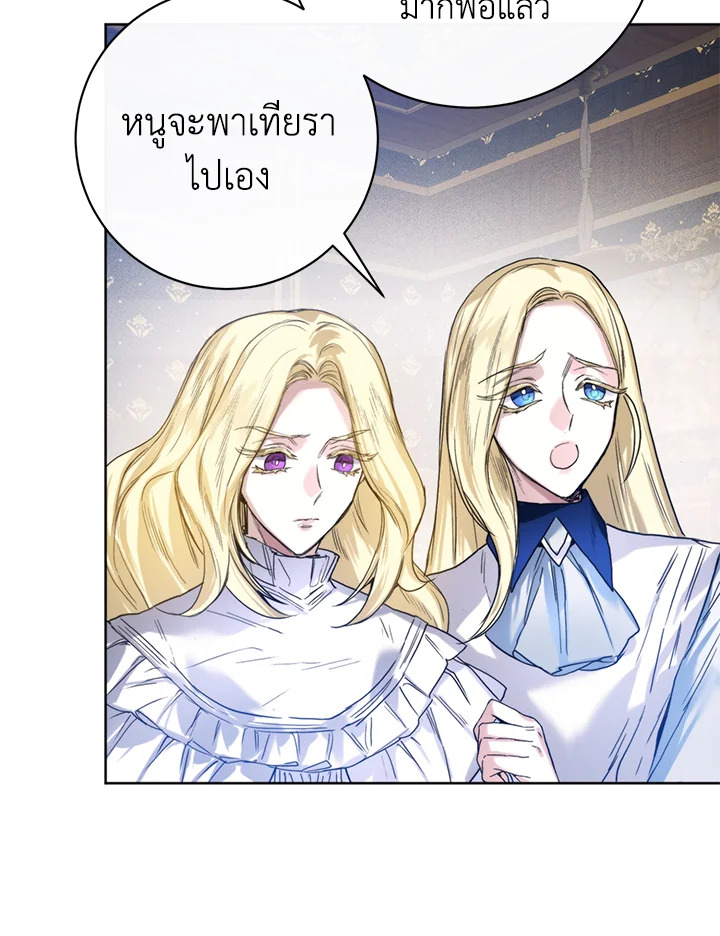 อ่านการ์ตูน Royal Marriage 7 ภาพที่ 41