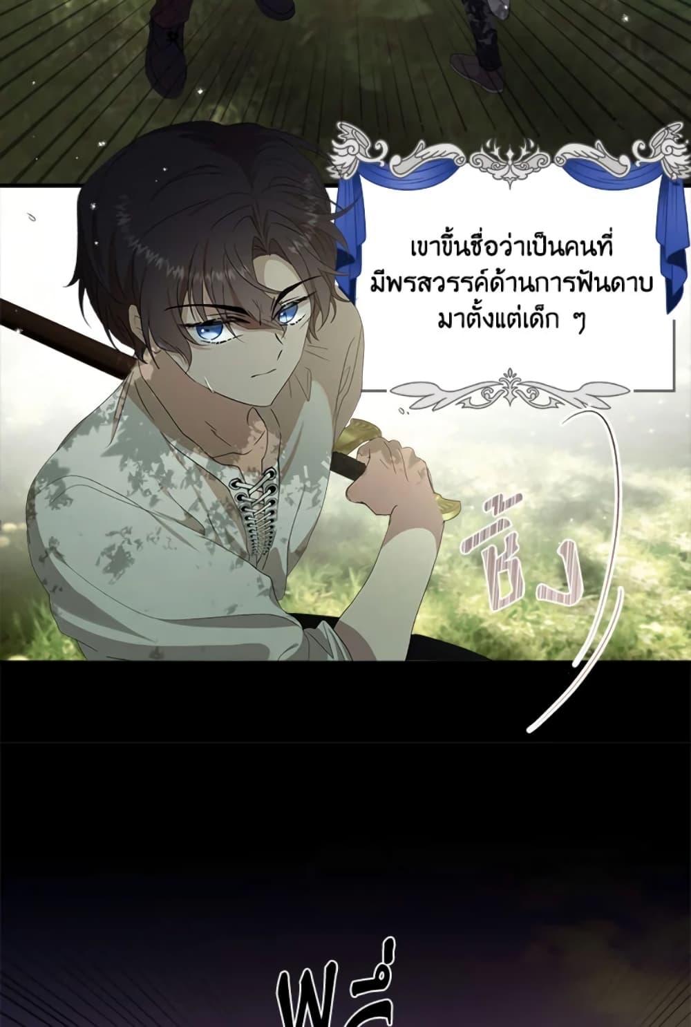 อ่านการ์ตูน I Didn’t Save You To Get Proposed To 4 ภาพที่ 50