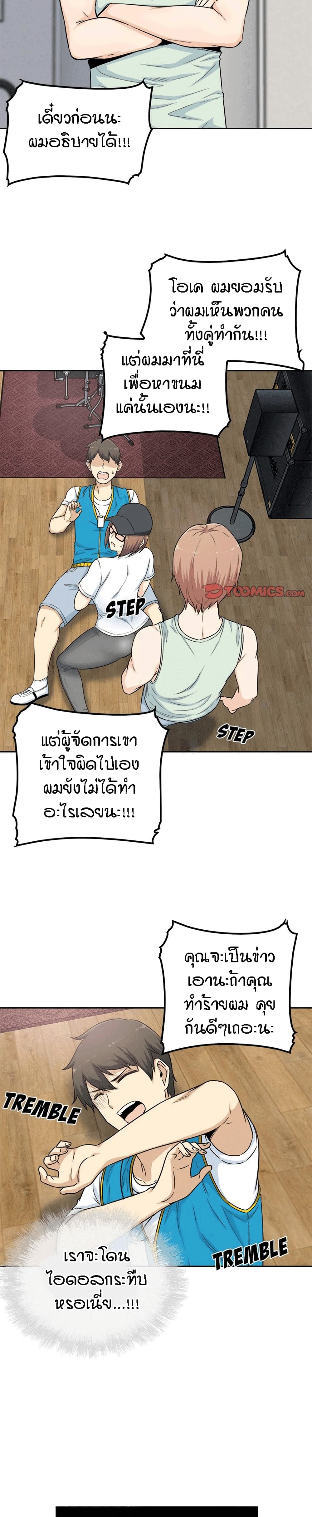 อ่านการ์ตูน Excuse me, This is my Room 60 ภาพที่ 14