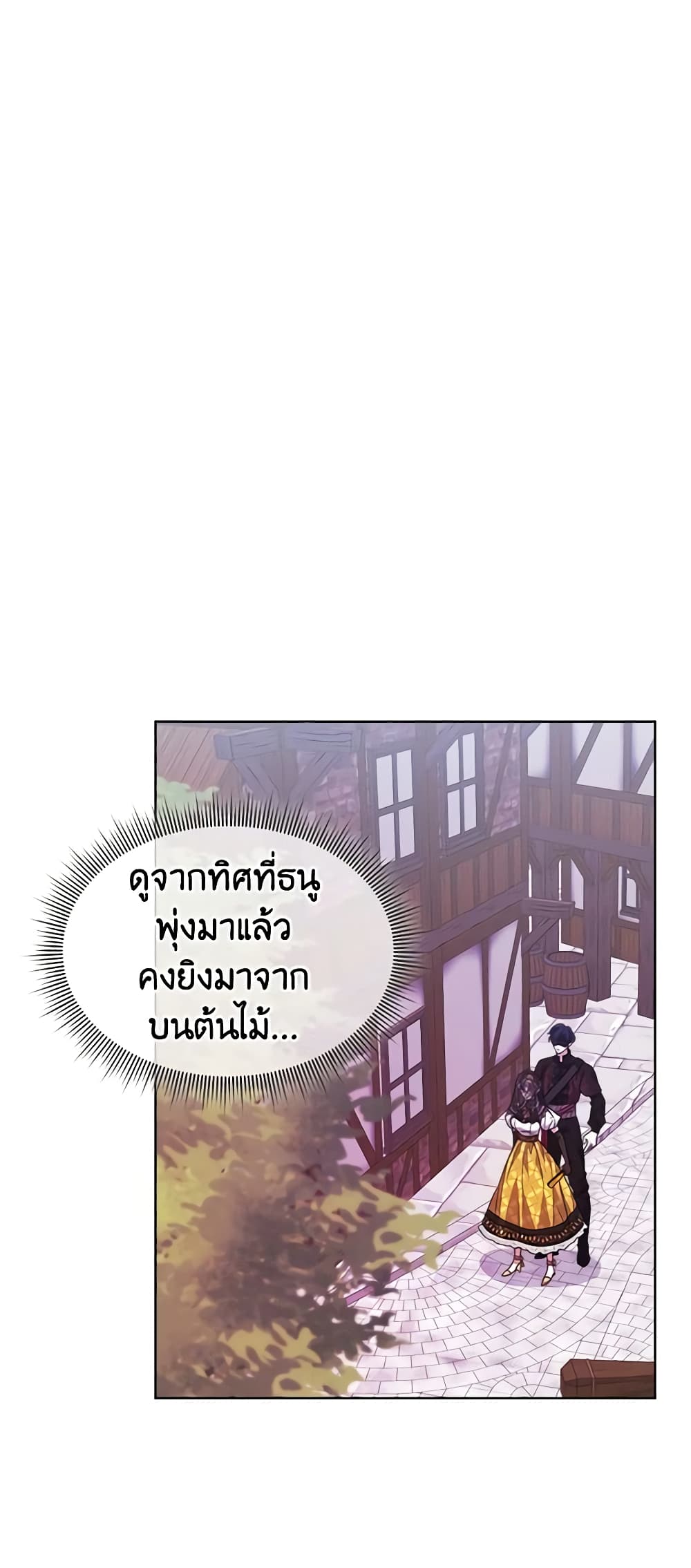 อ่านการ์ตูน I’m Tired of Novel Transmigration 37 ภาพที่ 29