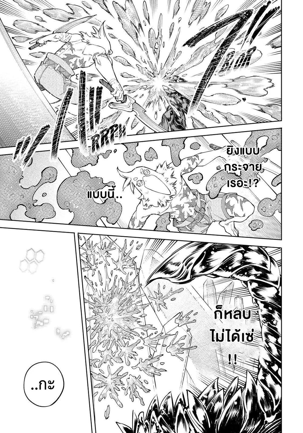 อ่านการ์ตูน Shangri-La Frontier 68 ภาพที่ 13