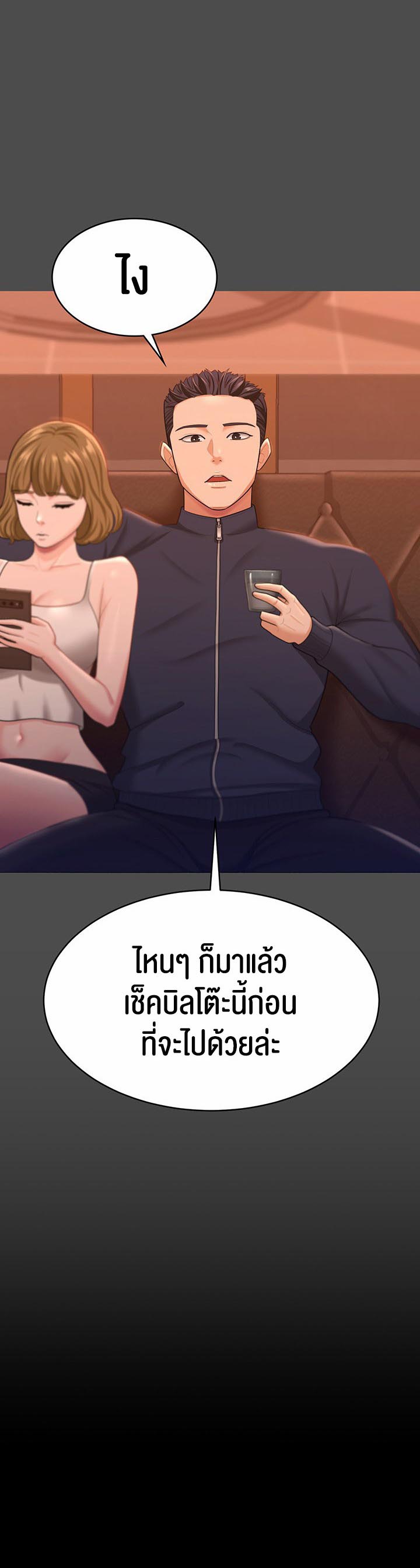 อ่านการ์ตูน Your Wife was Delicious 13 ภาพที่ 20