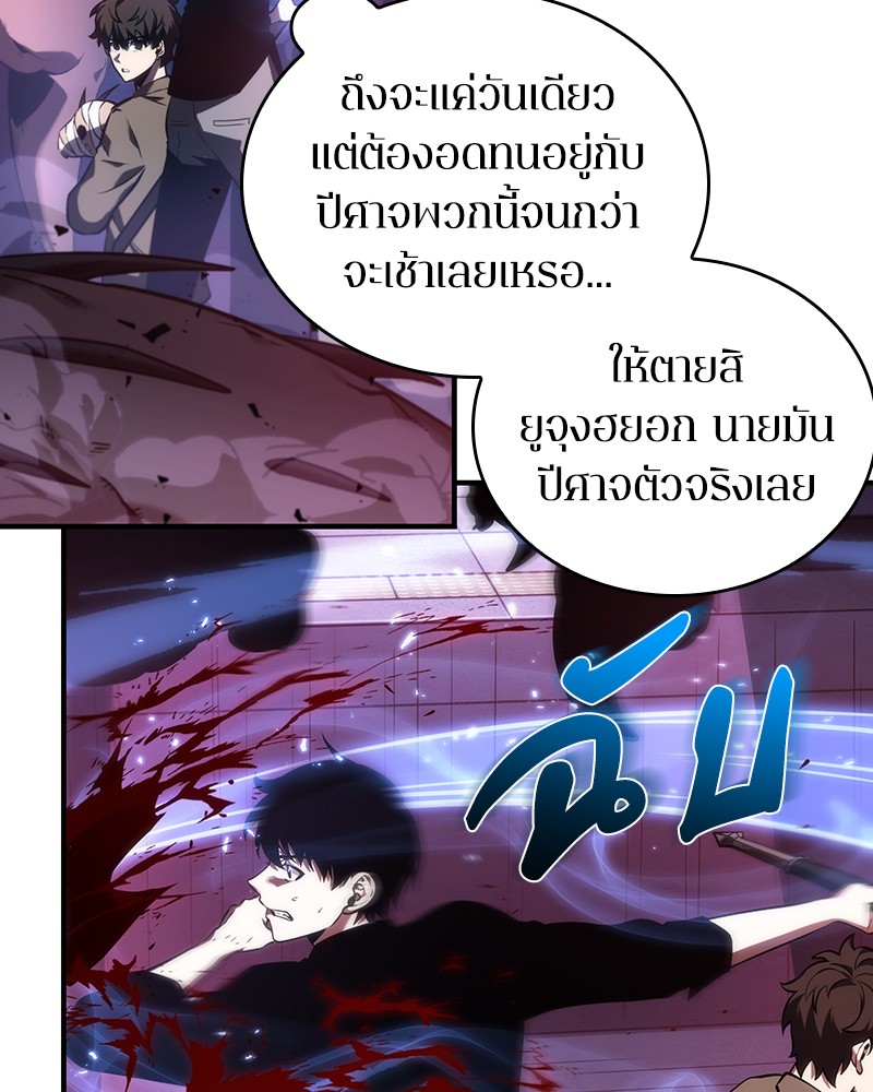 อ่านการ์ตูน Omniscient Reader 31 ภาพที่ 56