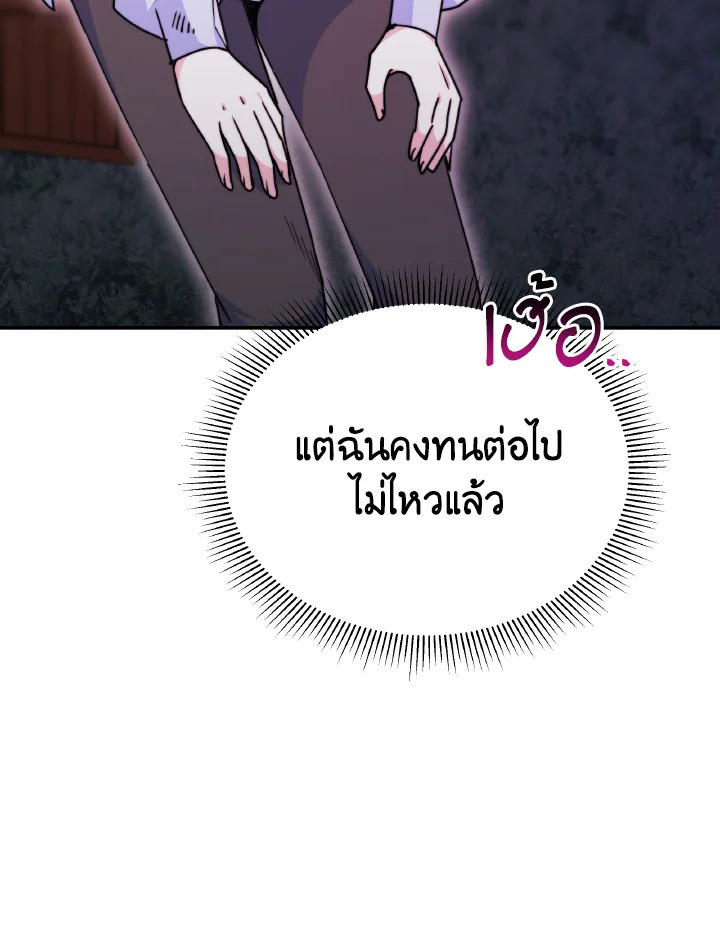 อ่านการ์ตูน Evangeline After the Ending 59 ภาพที่ 102