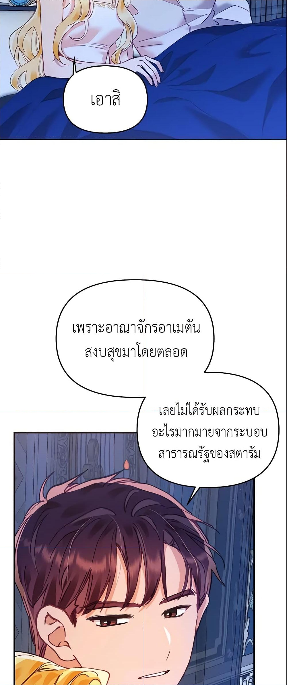 อ่านการ์ตูน Finding My Place 15 ภาพที่ 13