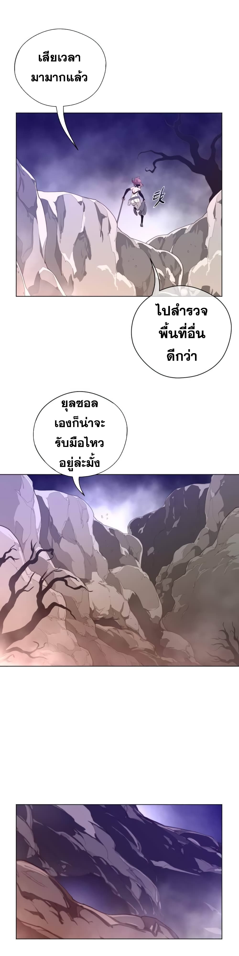 อ่านการ์ตูน Perfect Half 31 ภาพที่ 24