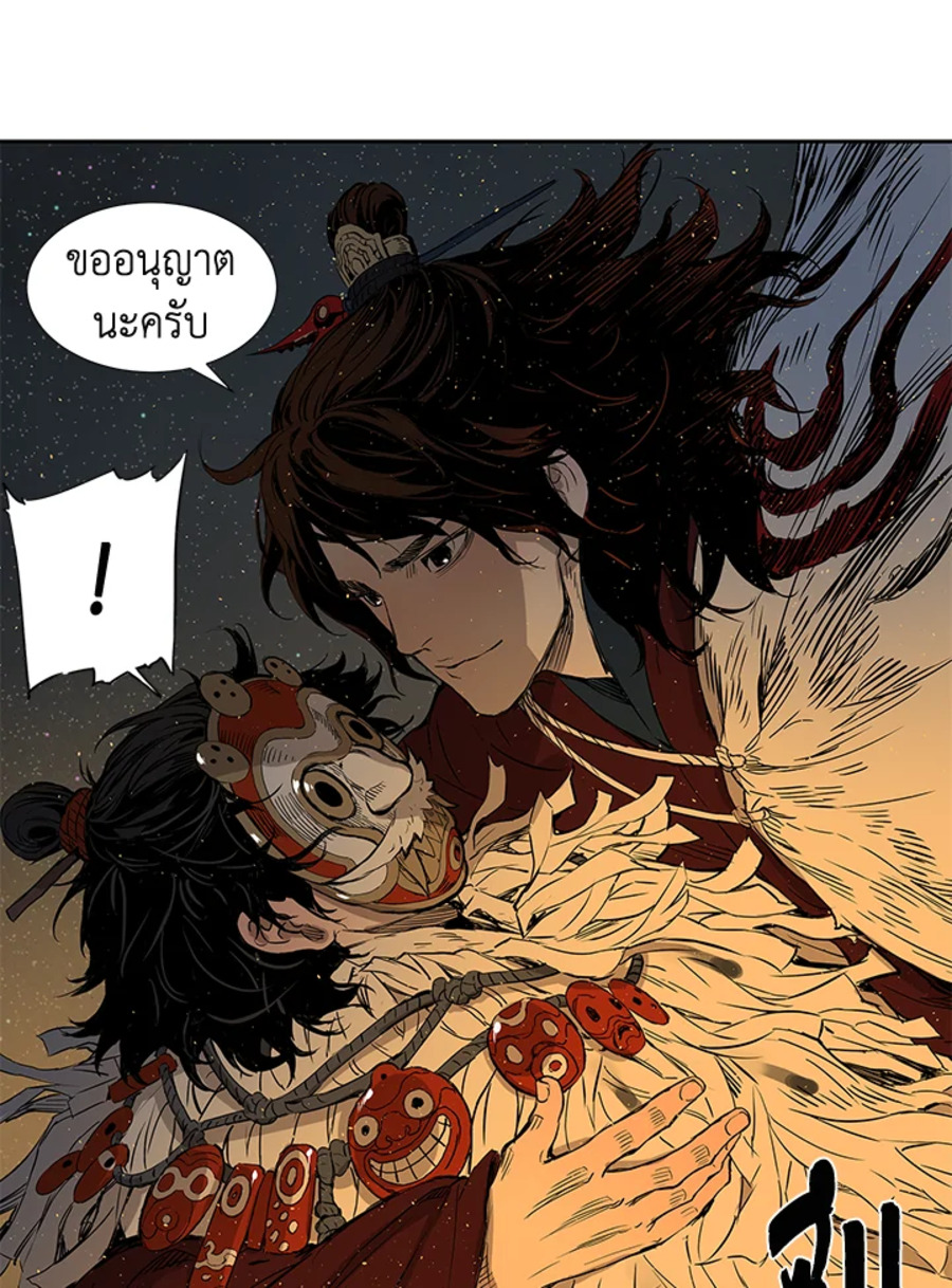 อ่านการ์ตูน Sword Sheath’s Child 28 ภาพที่ 32