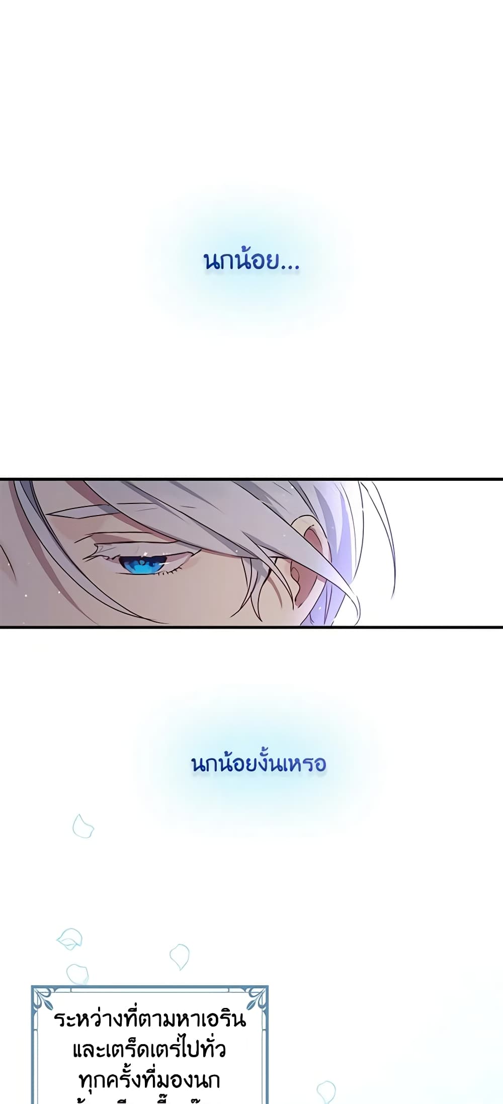 อ่านการ์ตูน What’s Wrong With You, Duke 99 ภาพที่ 2