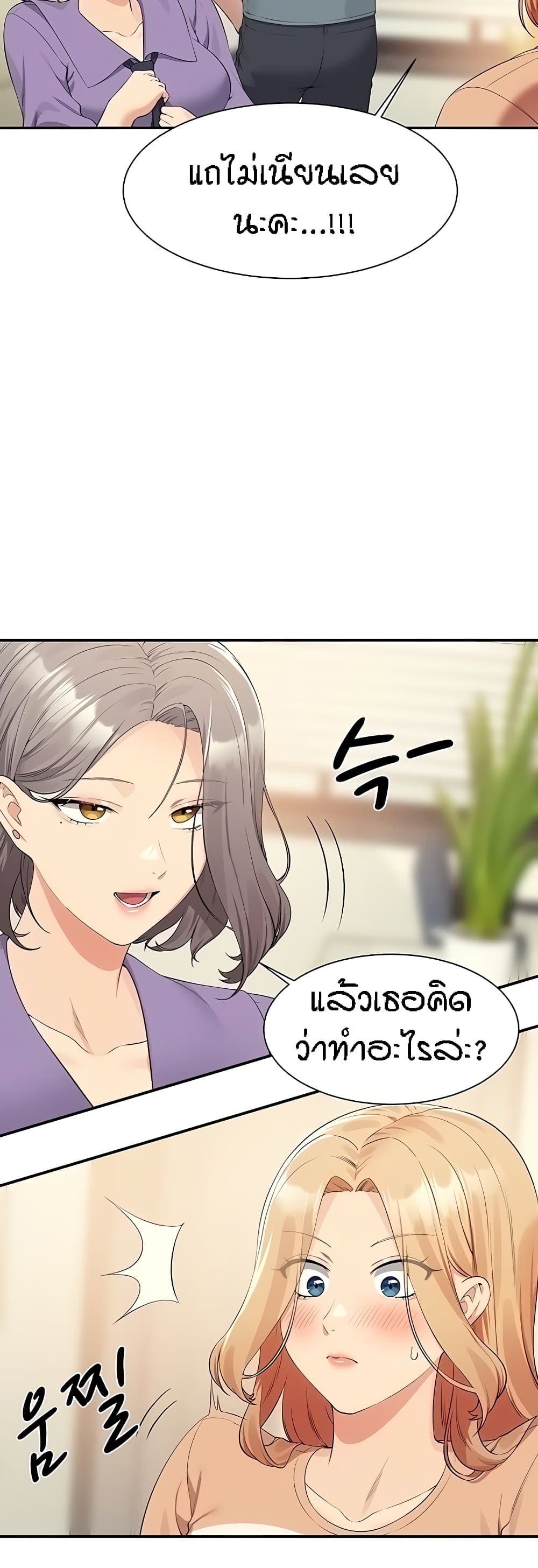 อ่านการ์ตูน Is There No Goddess in My College? 102 ภาพที่ 26