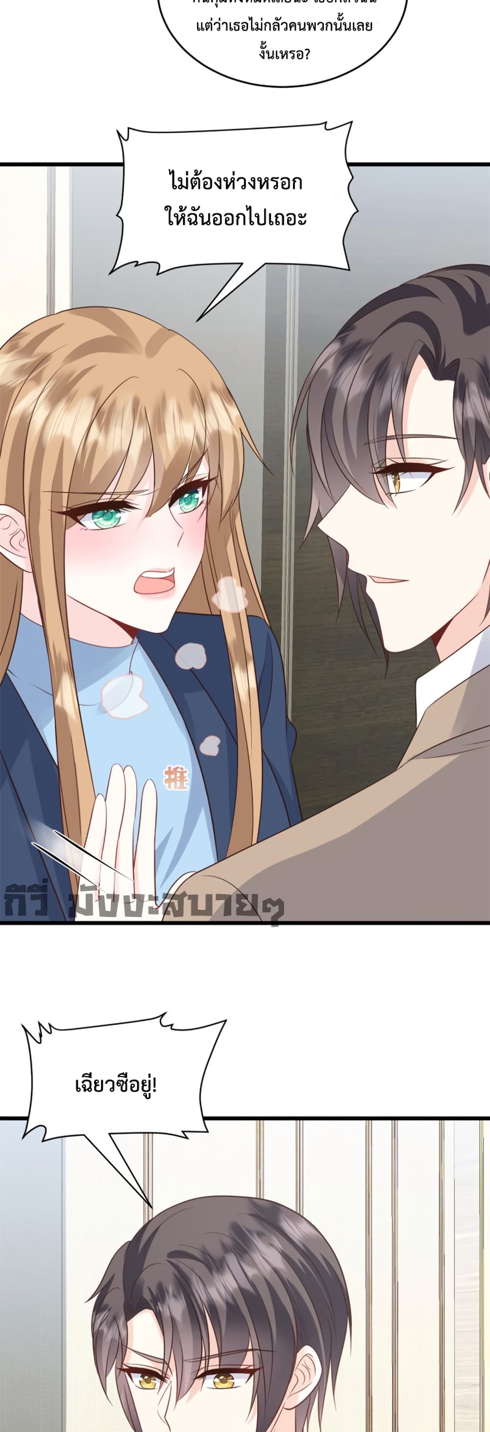 อ่านการ์ตูน Sunsets With You 16 ภาพที่ 2