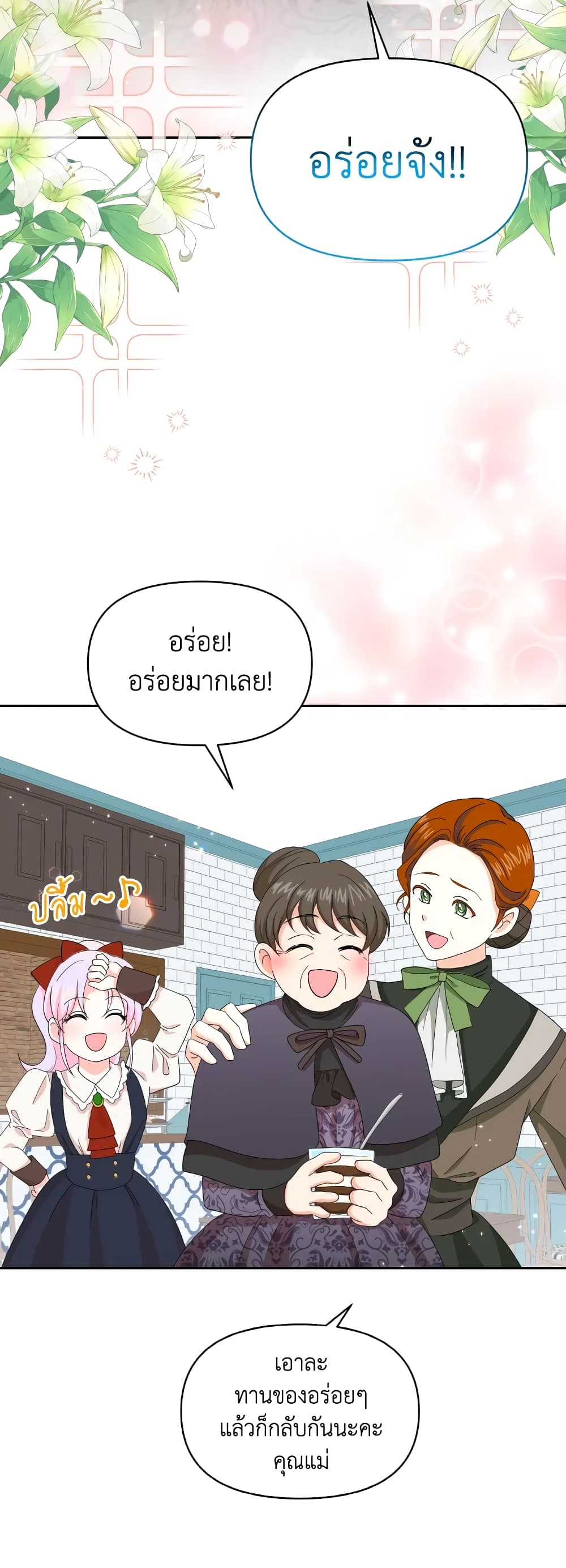 อ่านการ์ตูน The Returner Lady Opens a Dessert Shop 32 ภาพที่ 32