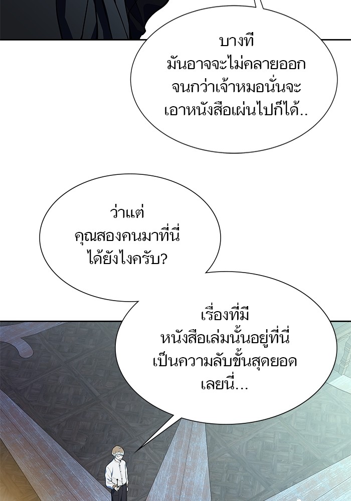 อ่านการ์ตูน Tower of God 582 ภาพที่ 112