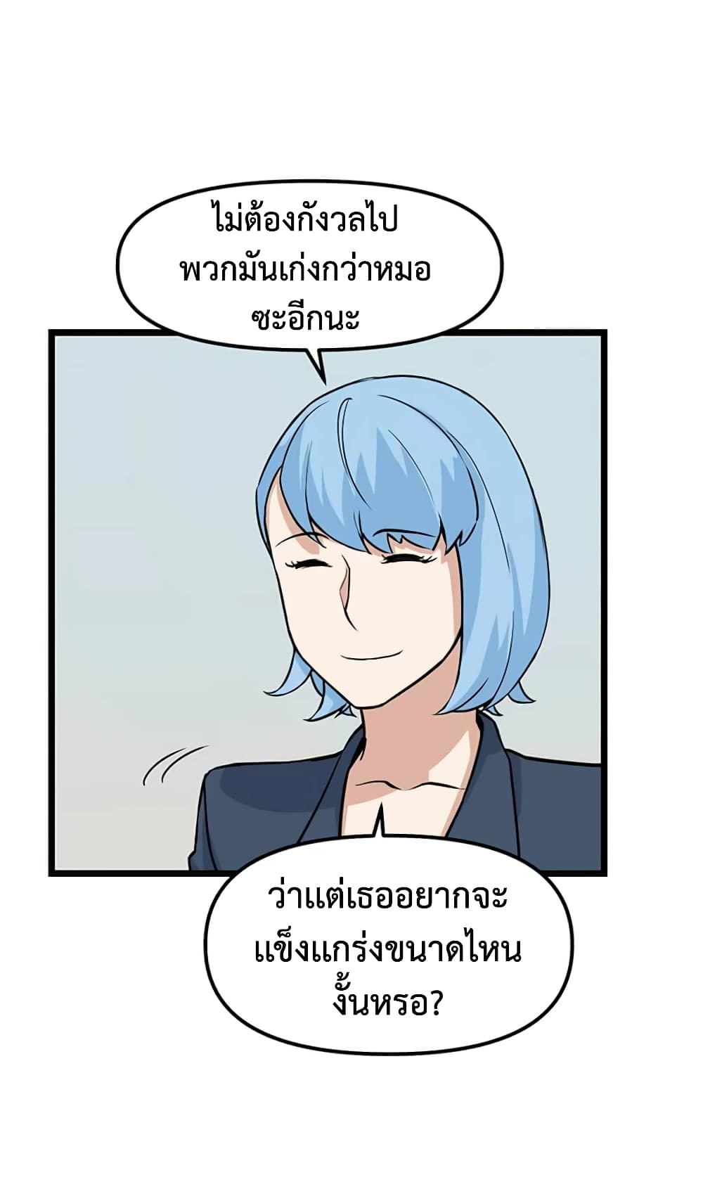 อ่านการ์ตูน Leveling Up With Likes 21 ภาพที่ 62