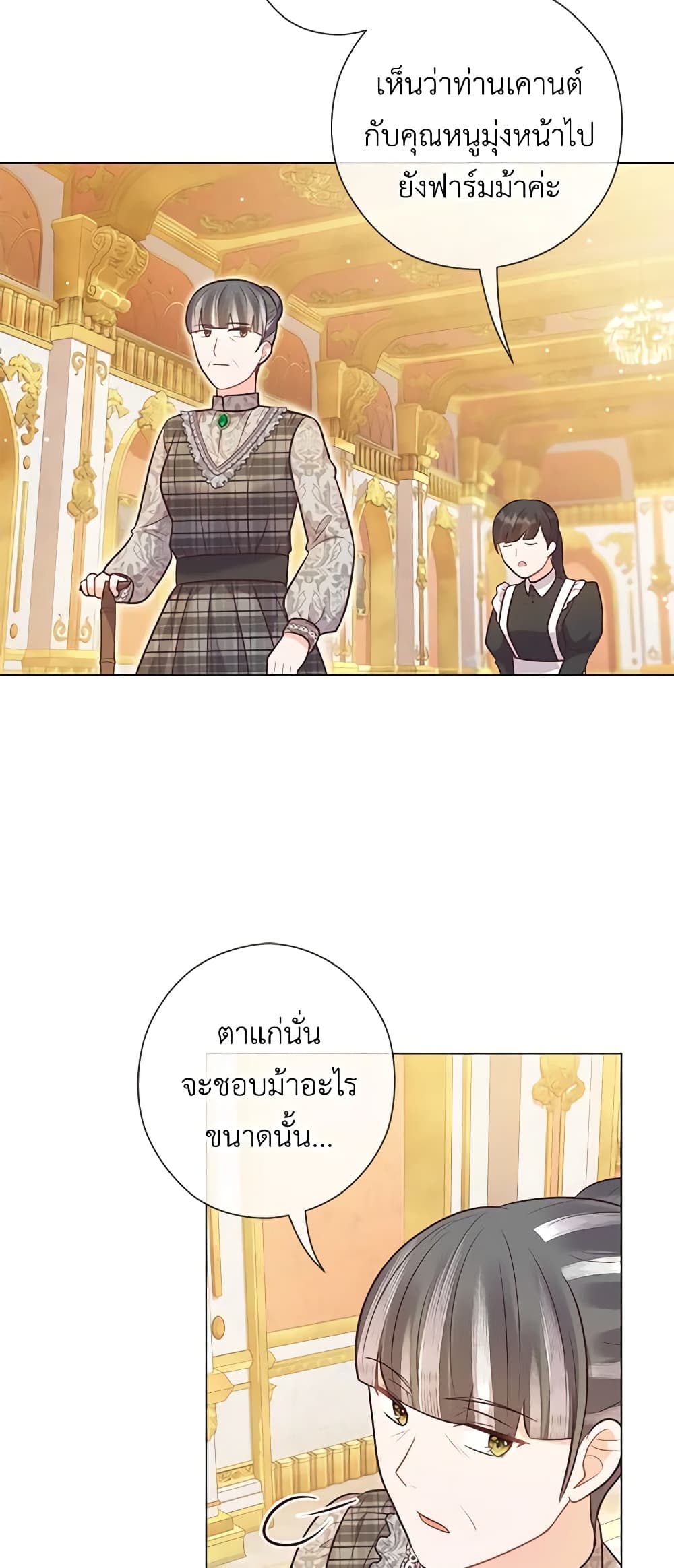 อ่านการ์ตูน Who Do You Like More, Mom or Dad 28 ภาพที่ 10