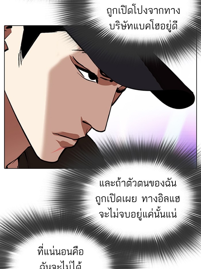 อ่านการ์ตูน Lookism 324 ภาพที่ 56